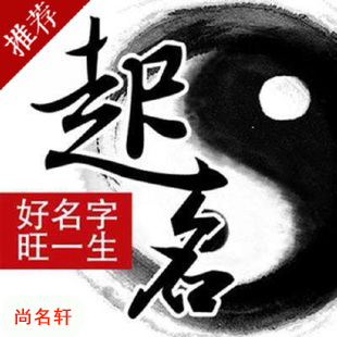 荥经宝宝起名