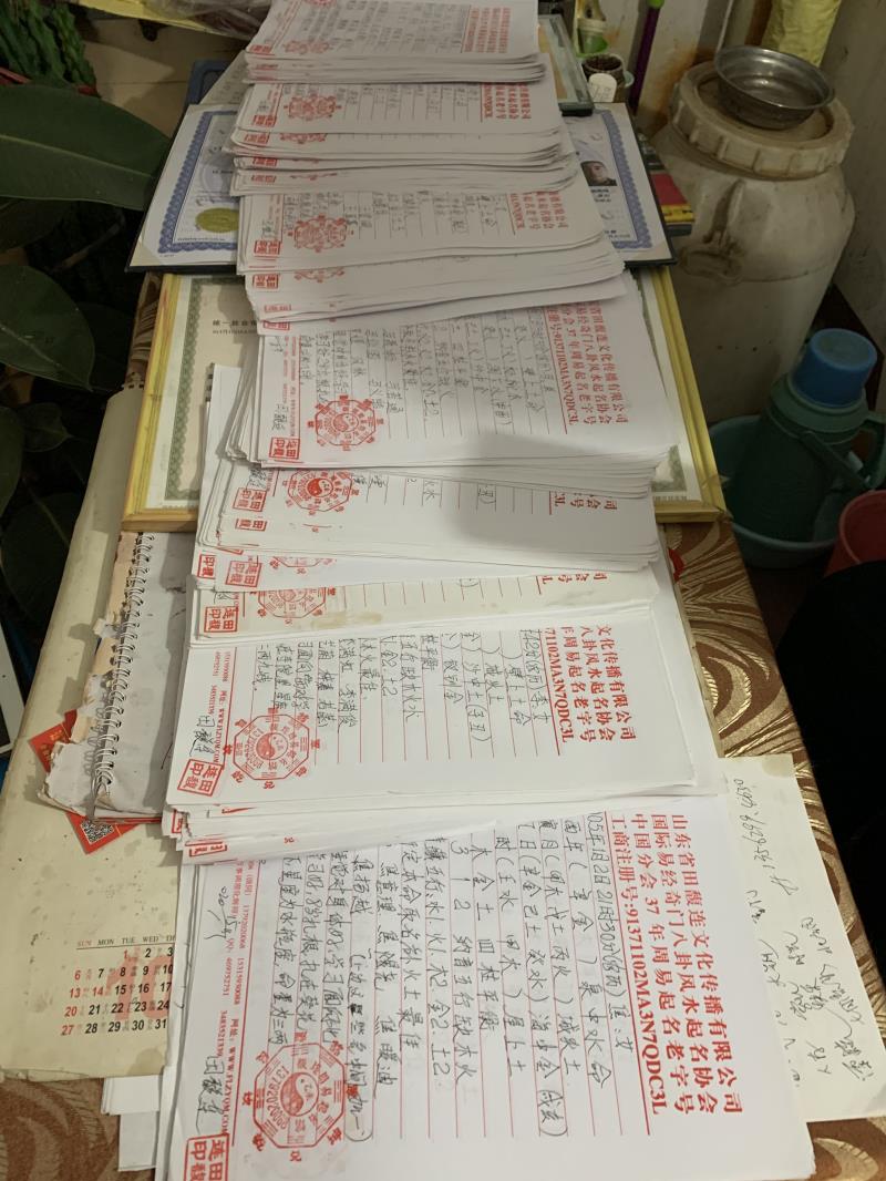荥经用案例说话 起名实力
