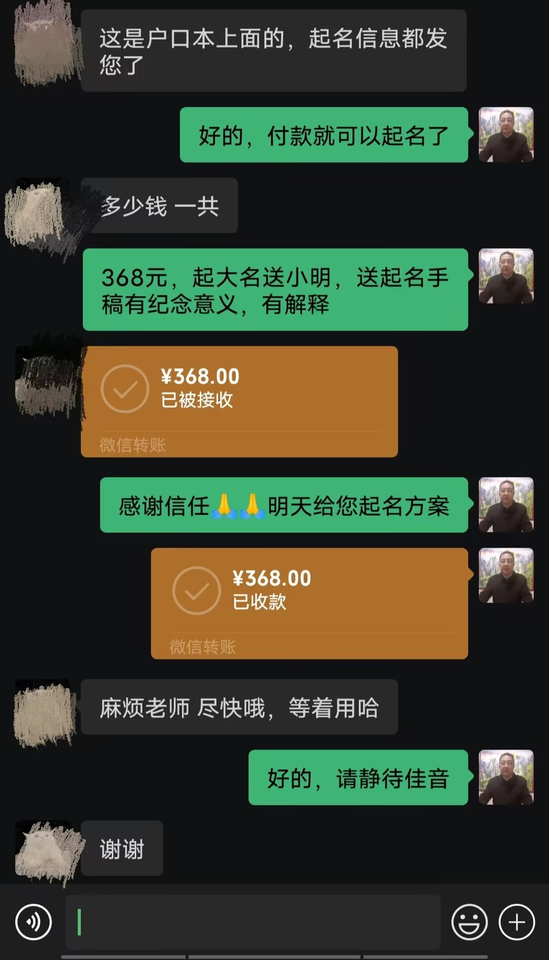 荥经起名案例，感谢支持